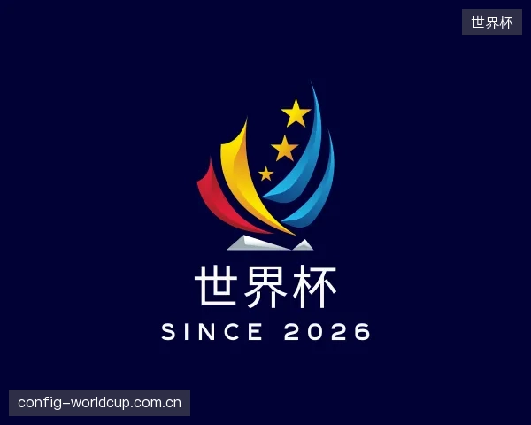 介绍世界杯中心